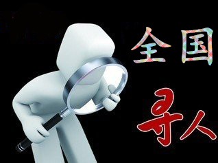磐石市寻人公司找一个人要多少钱？